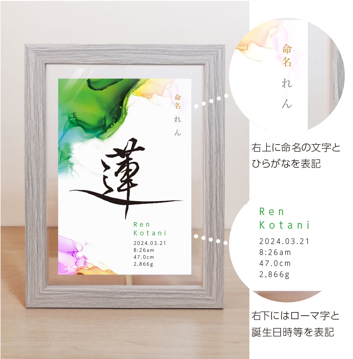 書道作家＋インクアートの華やか命名書をお作りします 色鮮やかなアルコールインクアートと繊細な筆文字のコラボ命名書 イメージ4