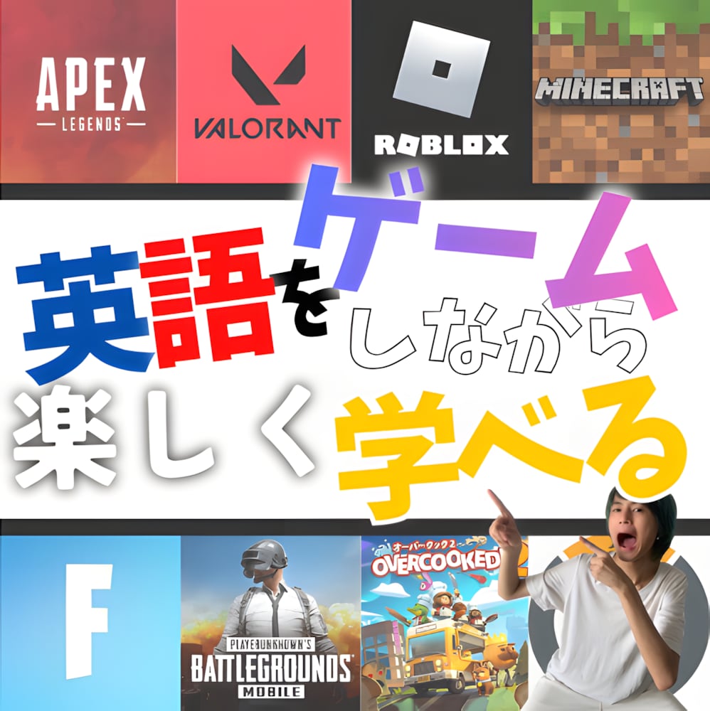 プロがゲームをしながら一緒に英語を教えます 初心者さん歓迎！幼稚園の子から中学生まで楽しく僕と学ぼう！ イメージ1