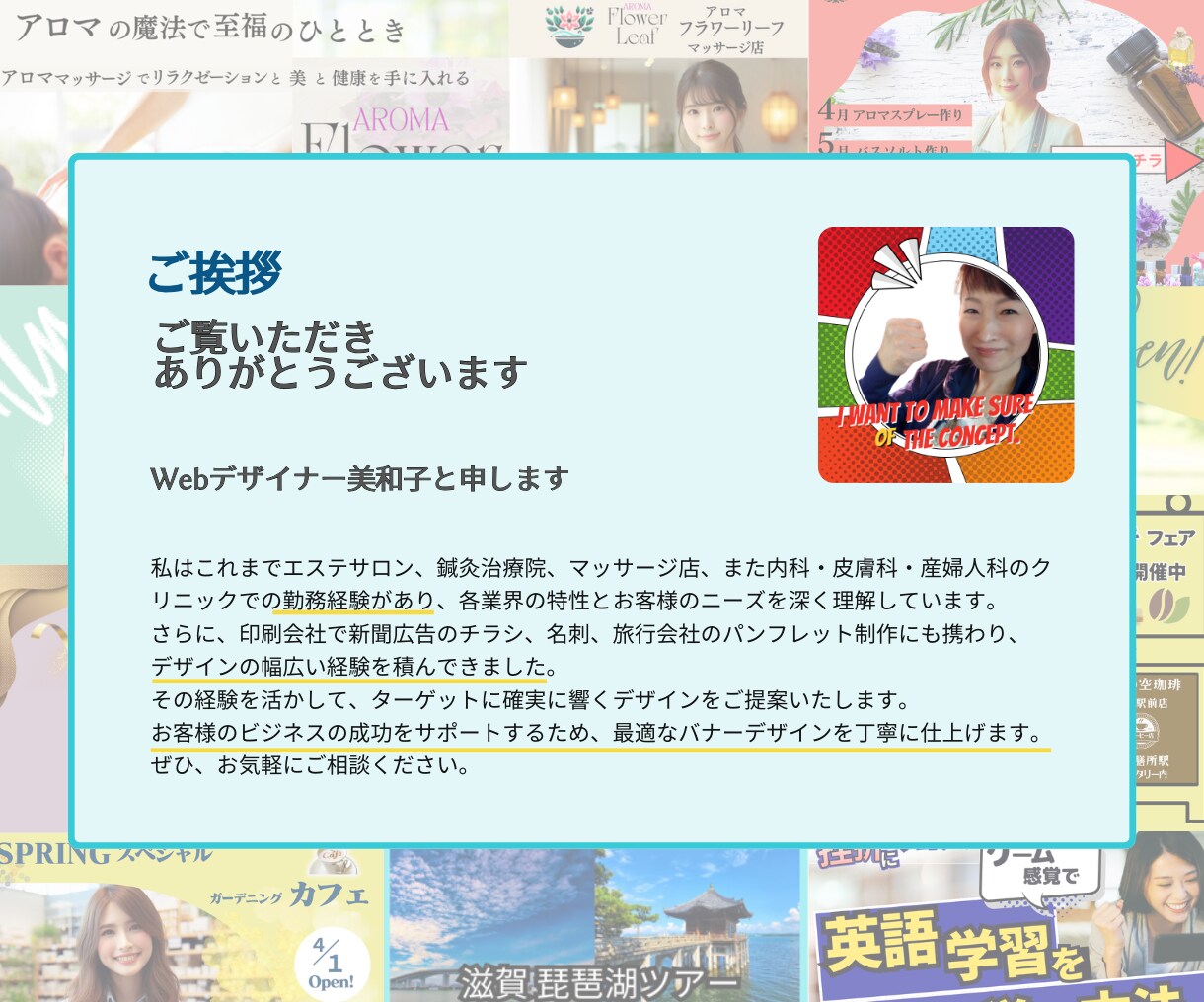 高品質バナー・ヘッダーを格安で作成いたします エステで培った集客術と印刷会社でのデザイン経験をWeb画像に イメージ6