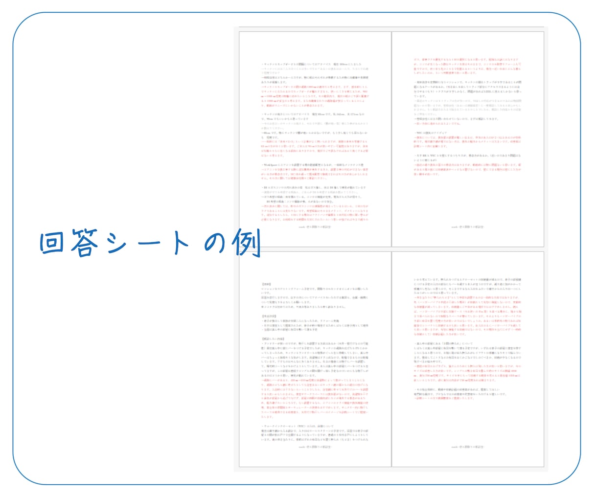 一級建築士が間取りのセカンドオピニオンをします 30代ママ一級建築士が間取りお悩み3つに最短翌日回答！ イメージ3