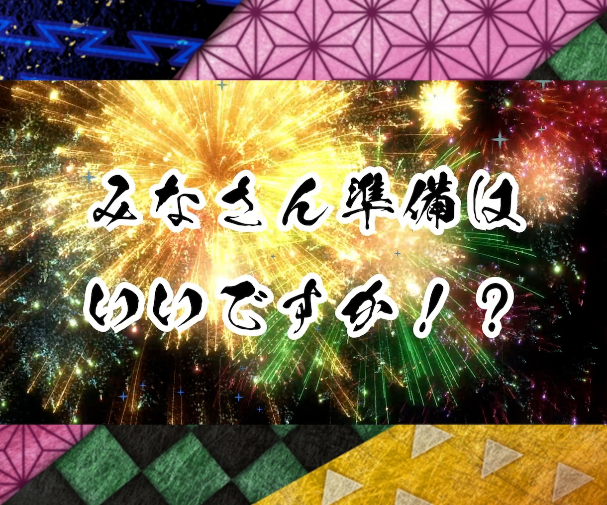 鬼滅の刃風!! 結婚式オープニングムービー作ります 【最短3日納品】3曲から選べる！迫力抜群で盛り上がるムービー イメージ8