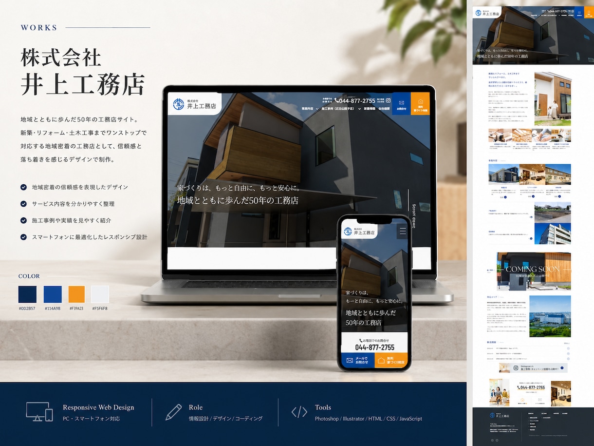 SEO・AIO実績多数のプロが本格HPを制作します Google・AI検索を意識した設計＋公開後も継続サポート イメージ14