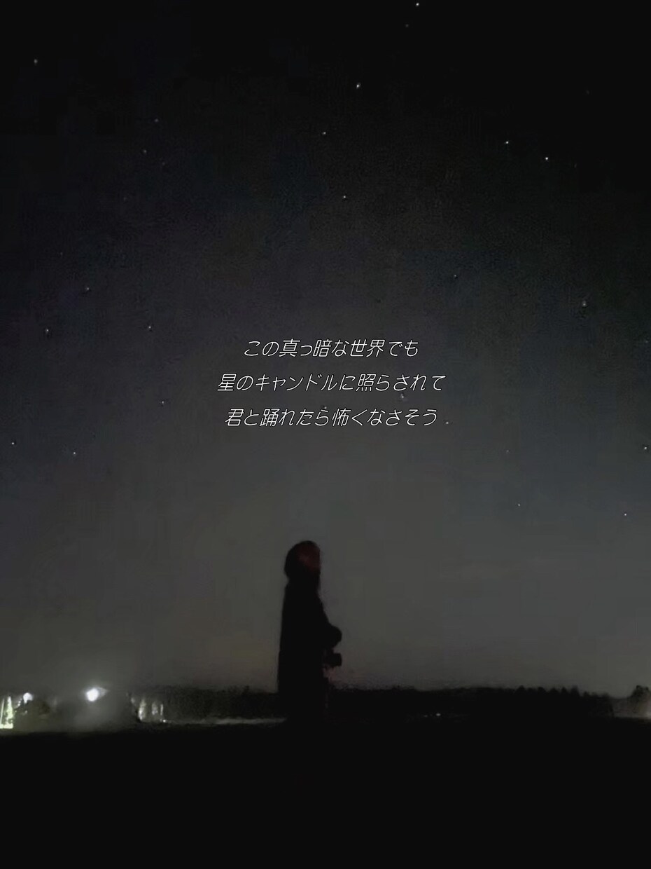 作詞・歌詞制作します なんでもない日常も、特別な感情も、歌詞に込めてお届けします。 イメージ6
