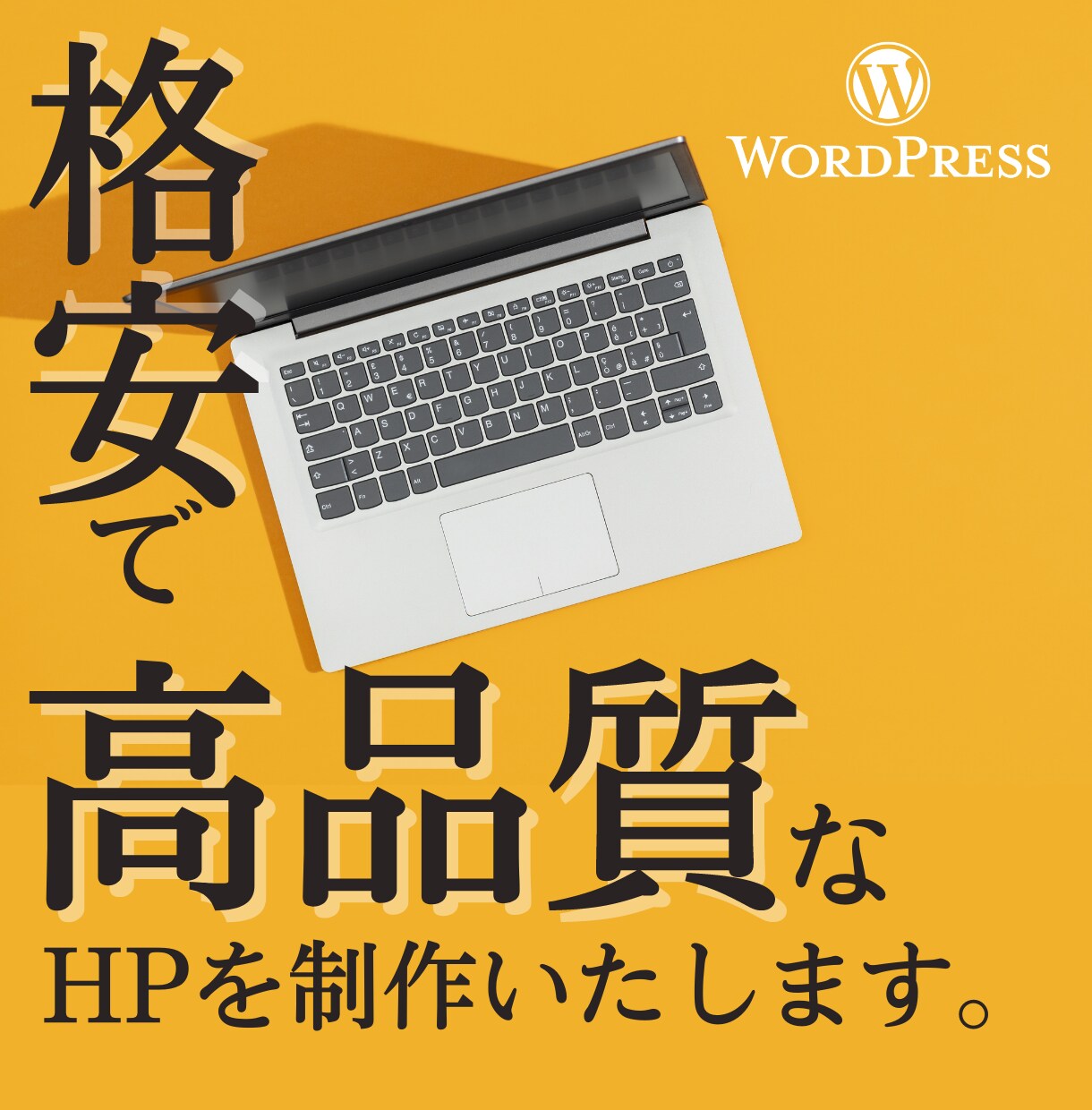 シンプルでおしゃれ。そして高品質なサイト制作します お気軽にご相談ください。納品後のサポートもご対応いたします。 イメージ1
