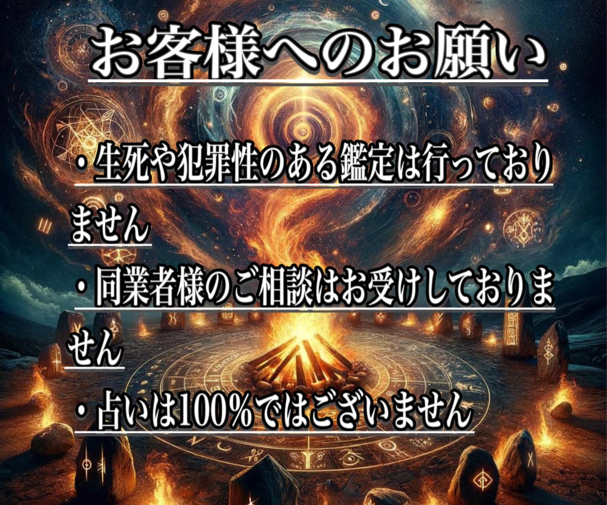 本気で叶えたい人限定【複雑恋愛】ご縁から占います 二人の恋の行方。絡み合うご縁からお相手との未来を鑑定します イメージ7