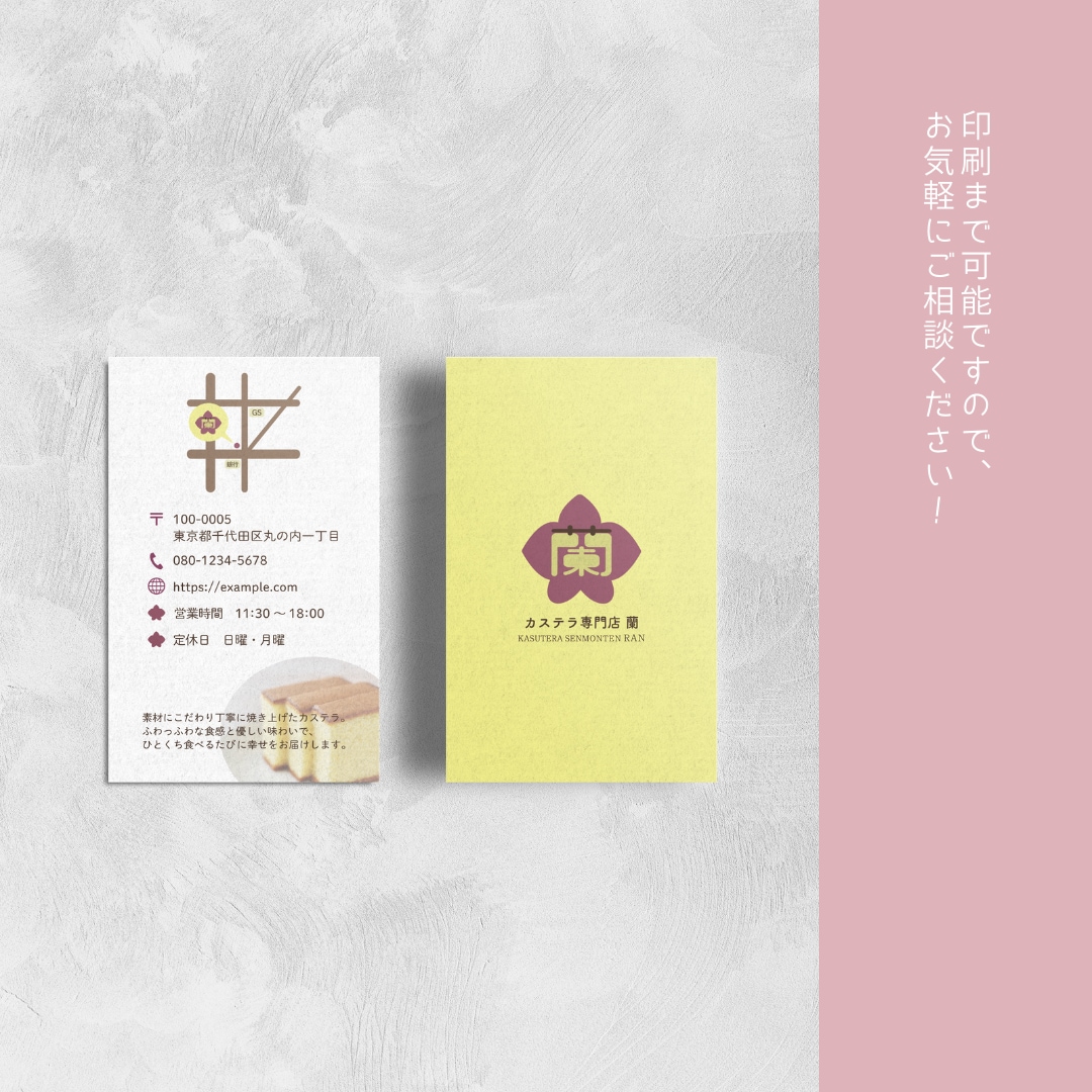 受け取った方の心に残るカードを作ります ショップカードであなたのお店の魅力を伝えませんか？ イメージ3