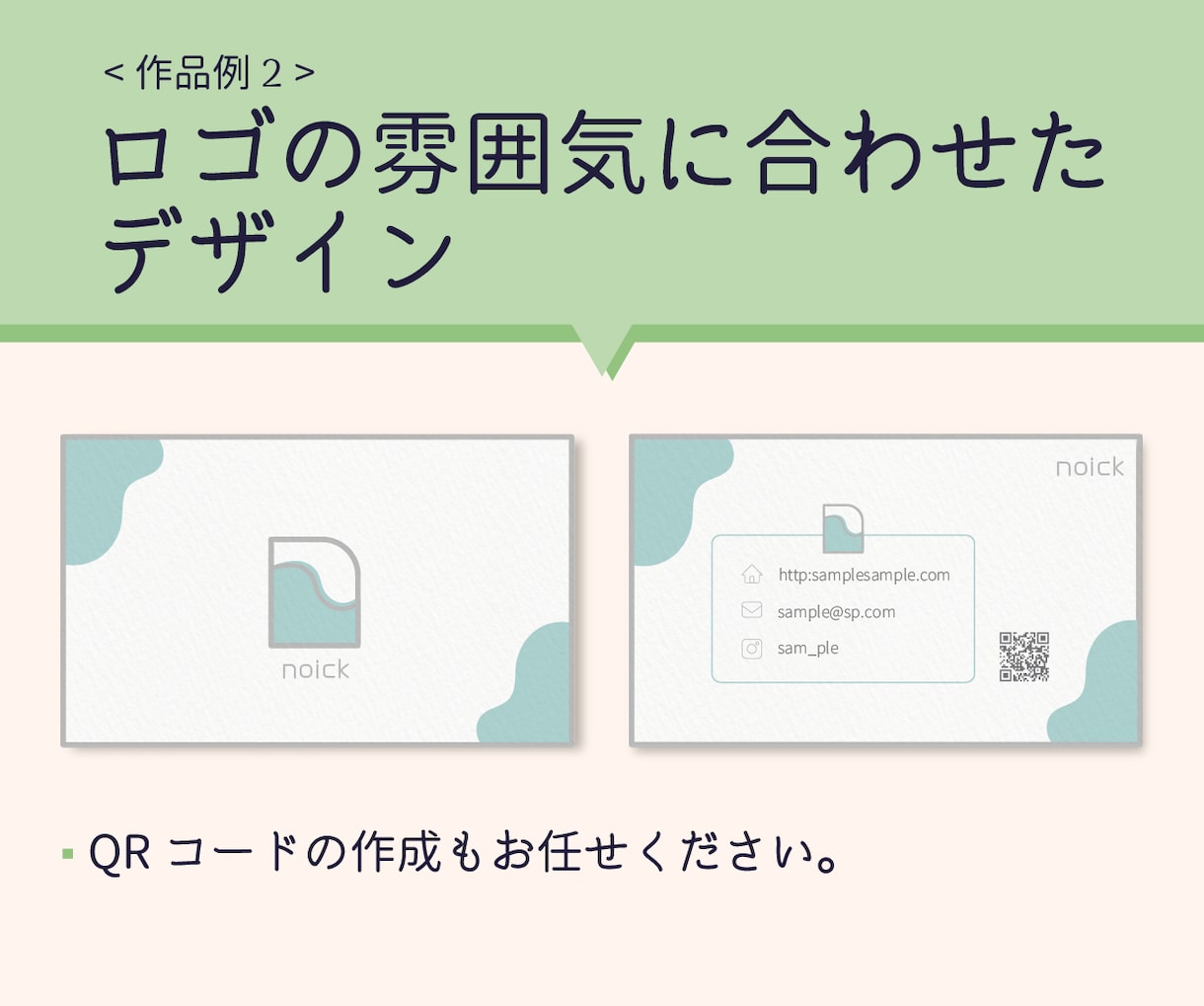 名刺・ショップカードを制作します 修正無料 / 迅速・丁寧に対応いたします イメージ3