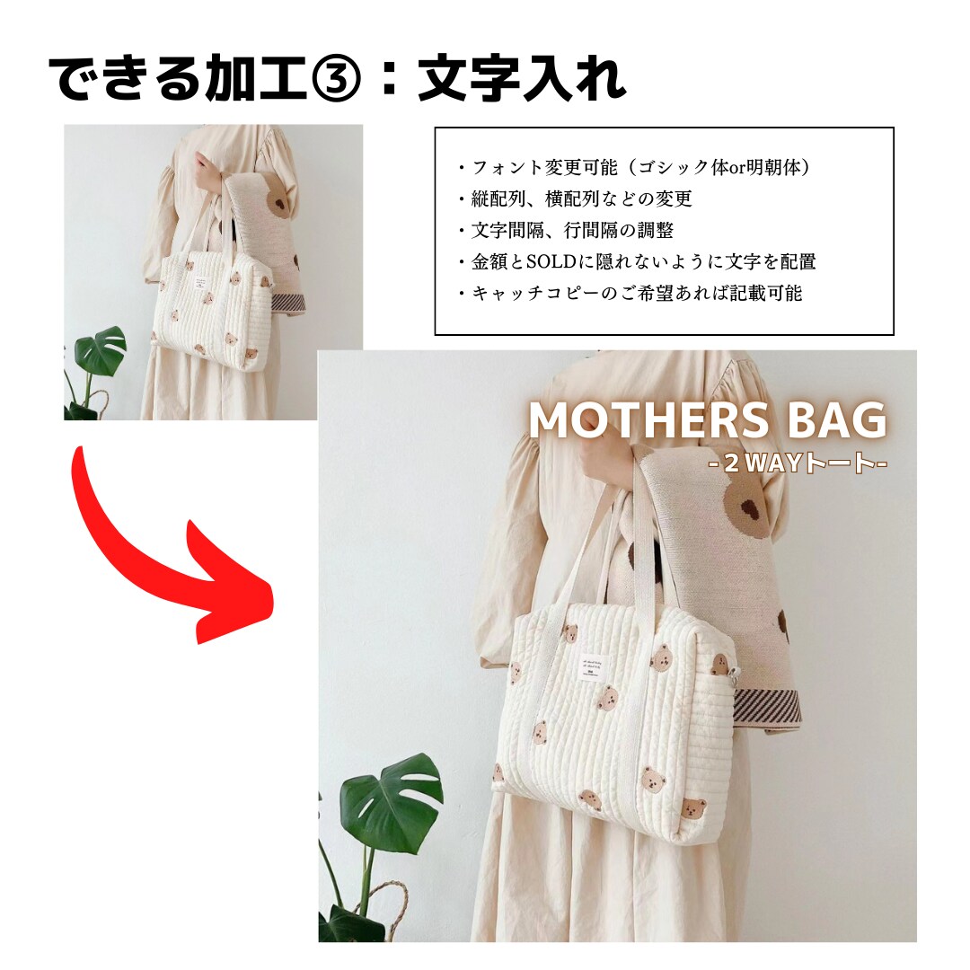 メルカリ1枚目特化の商品画像を作成します 商品画像/メルカリ/中国輸入/canva/EC/サムネイル イメージ7