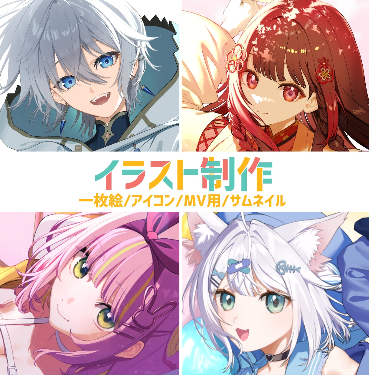 商用OK！一枚絵のイラストを描きます お急ぎ対応可！MV用、サムネイル等なんでも承ります！ イメージ1