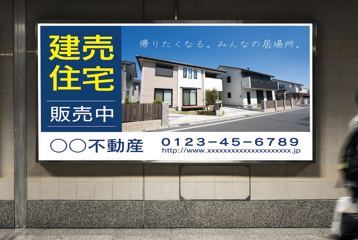 目に留まる看板・ポスターを作成します パッと見て分かるデザインを提供します！ イメージ4