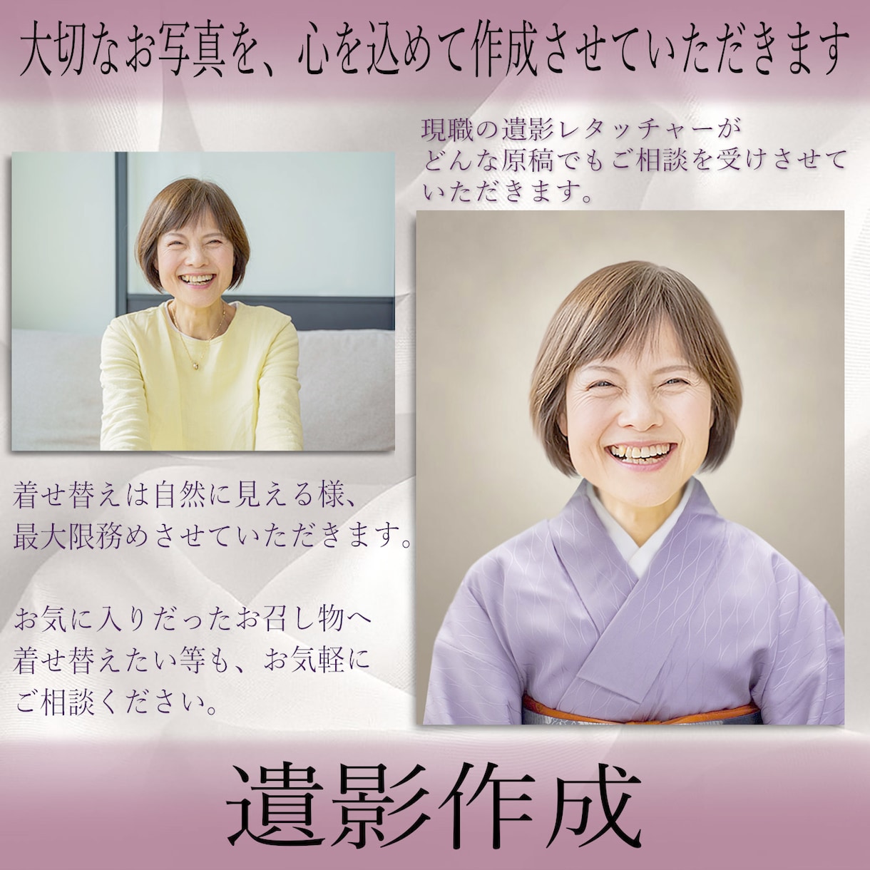 遺影写真を作成いたします 大切なお写真だから、妥協してほしくはありません イメージ2