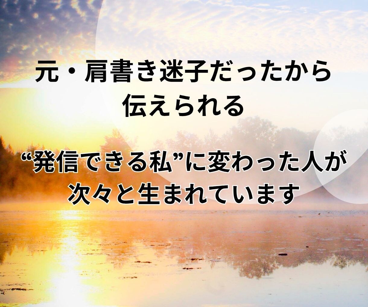 育休・ブランク明けの私に、名乗れる肩書きを整えます “何者か分からない”を整え、自信を持って動き出せる私へ イメージ6