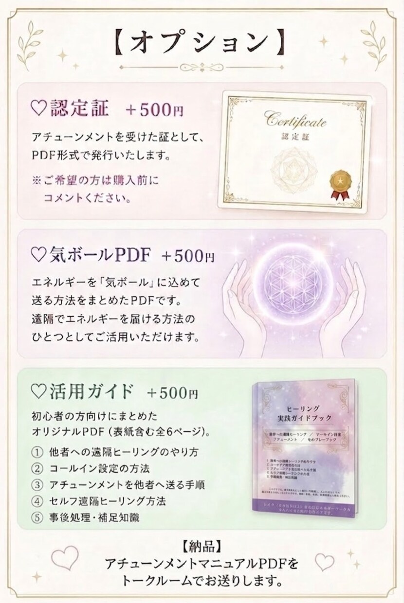 選べる2柱♡日本の神様アチューンメントします 神様と結ぶご縁⟡.*木花咲耶姫様・菊理姫様⟡.* イメージ3