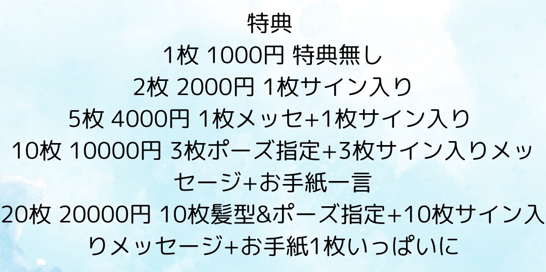 チェキ販売してます しあさんのチェキいっぱい飾ってね！ イメージ1