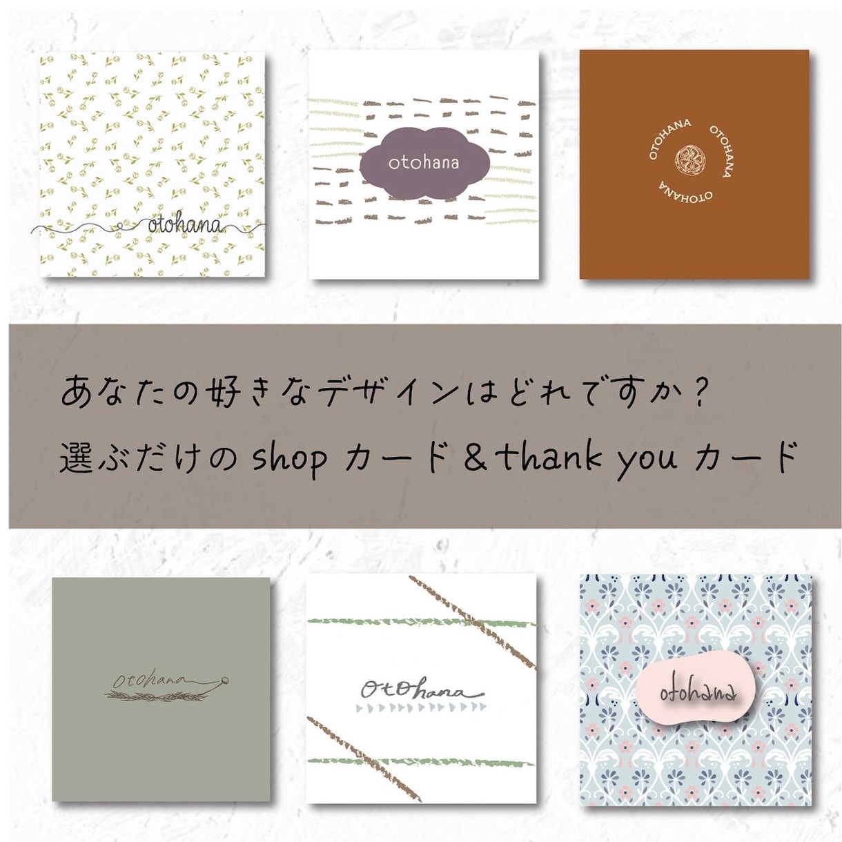 選ぶだけ♩SHOP・thanks カード作ります 初めてカードを作りたいと思っている方へ。迷ったらまずはこちら イメージ1