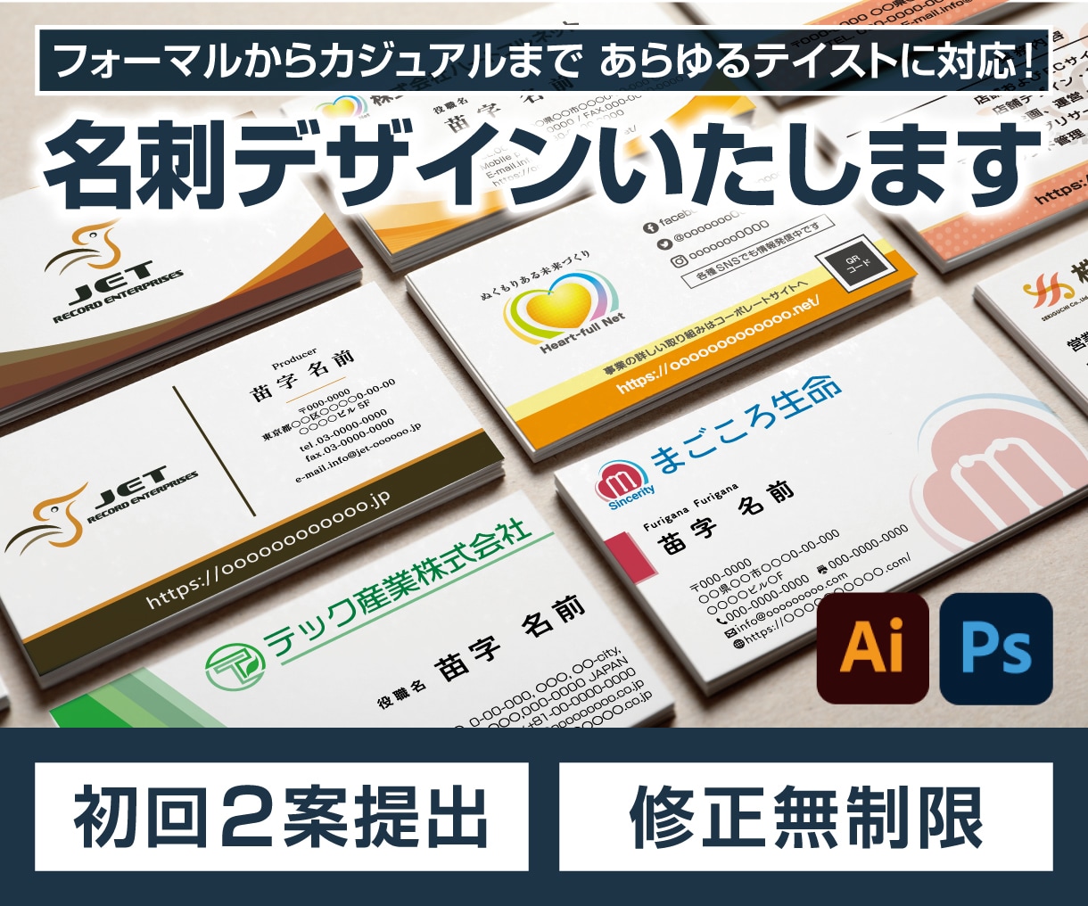 シンプルな中に際立つ個性を！名刺デザインいたします 1日平均10名以上のデータを扱う現役デザイナーが手掛けます！ イメージ1