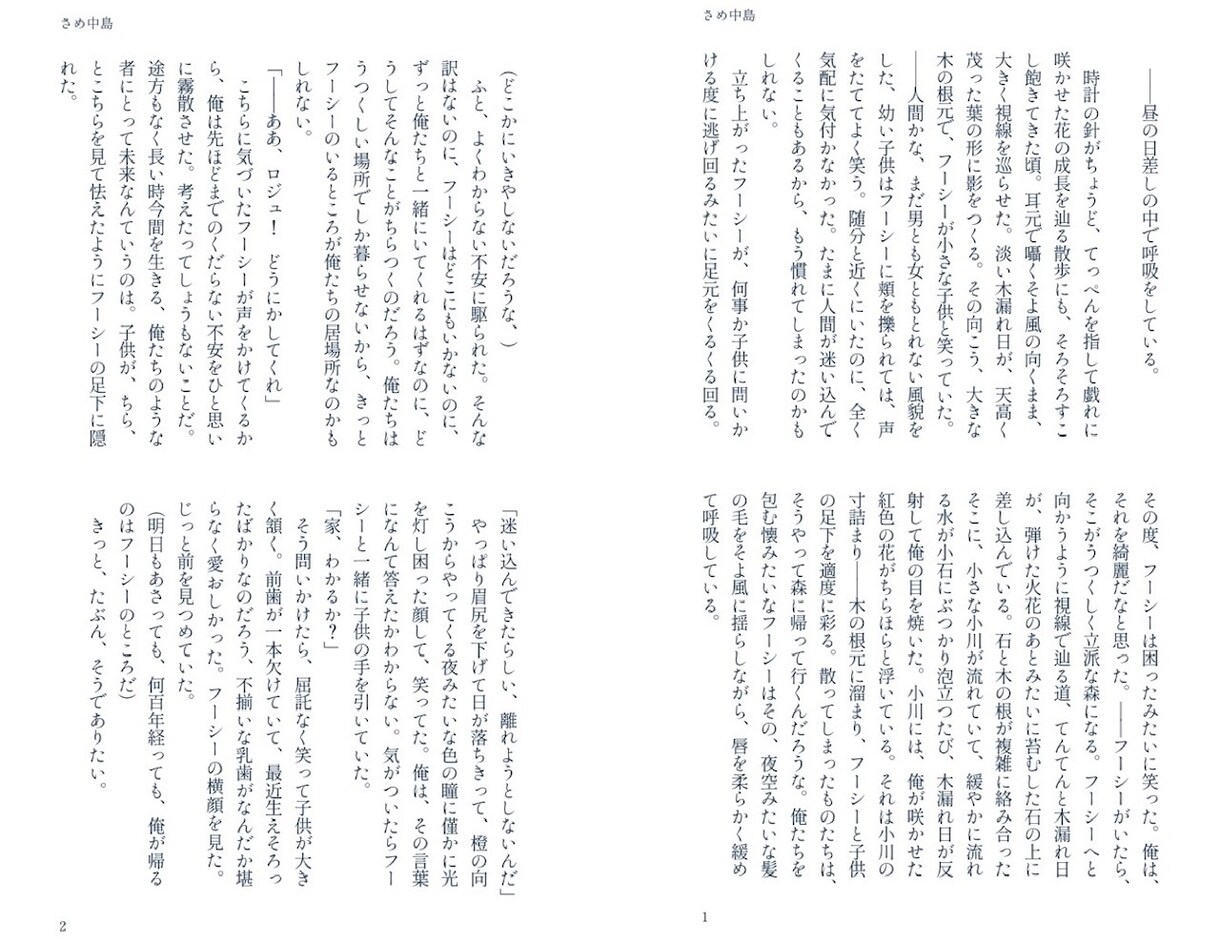 ホラー小説お書きします BLNLGL夢対応！一創作キャラでお書きします！ イメージ2
