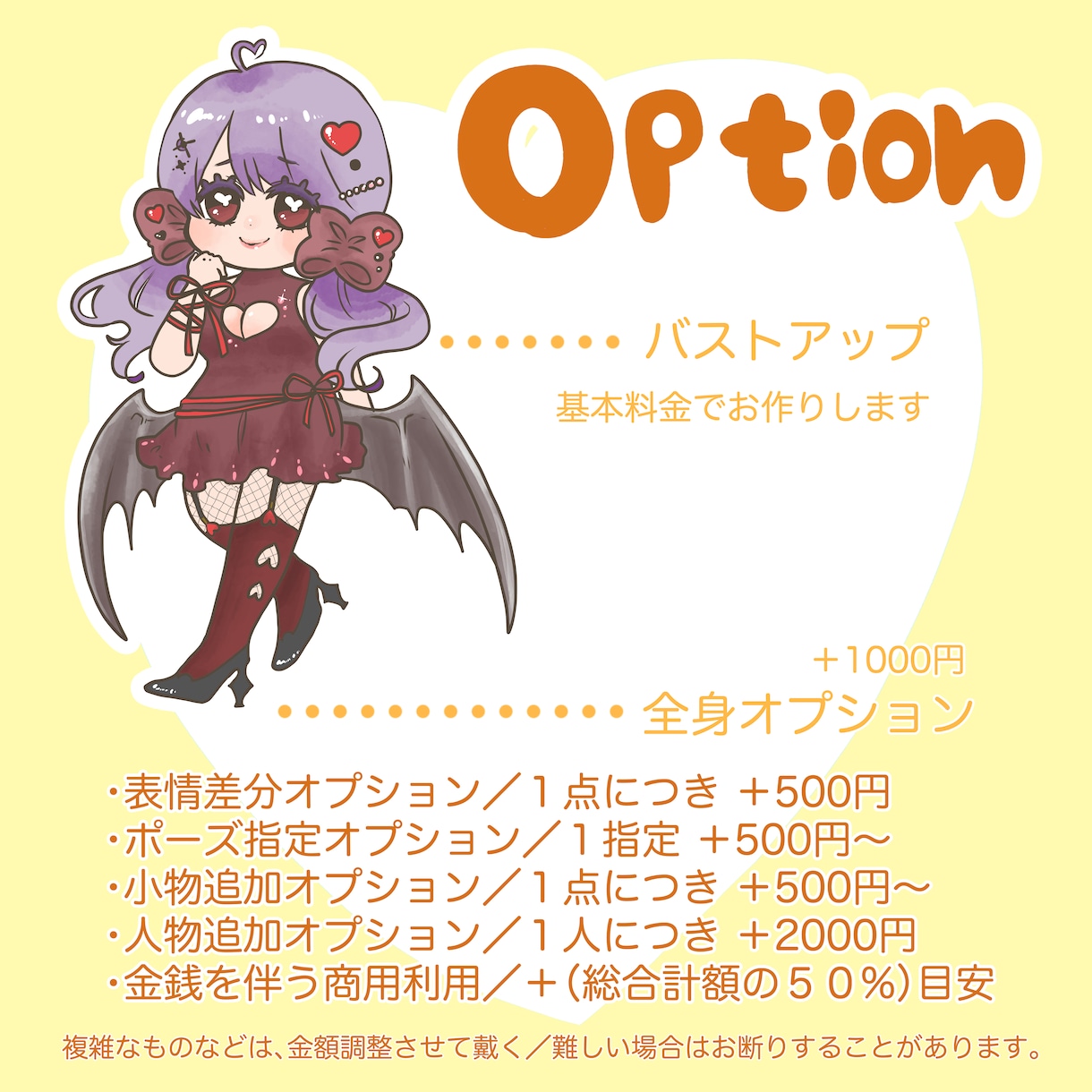 柔らか可愛いデフォルメイラスト作成します お好みの等身やタッチで、あなただけの可愛いデフォルメイラスト イメージ3