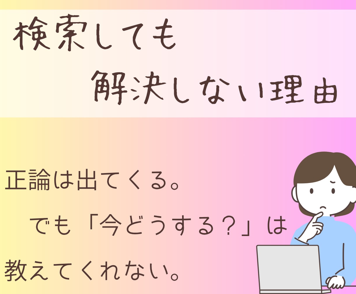 イライラ怒鳴り過ぎ、後悔して自分責めループ止めます 育児で迷った瞬間★親子で育つ納得の関わり見つけます。 イメージ9