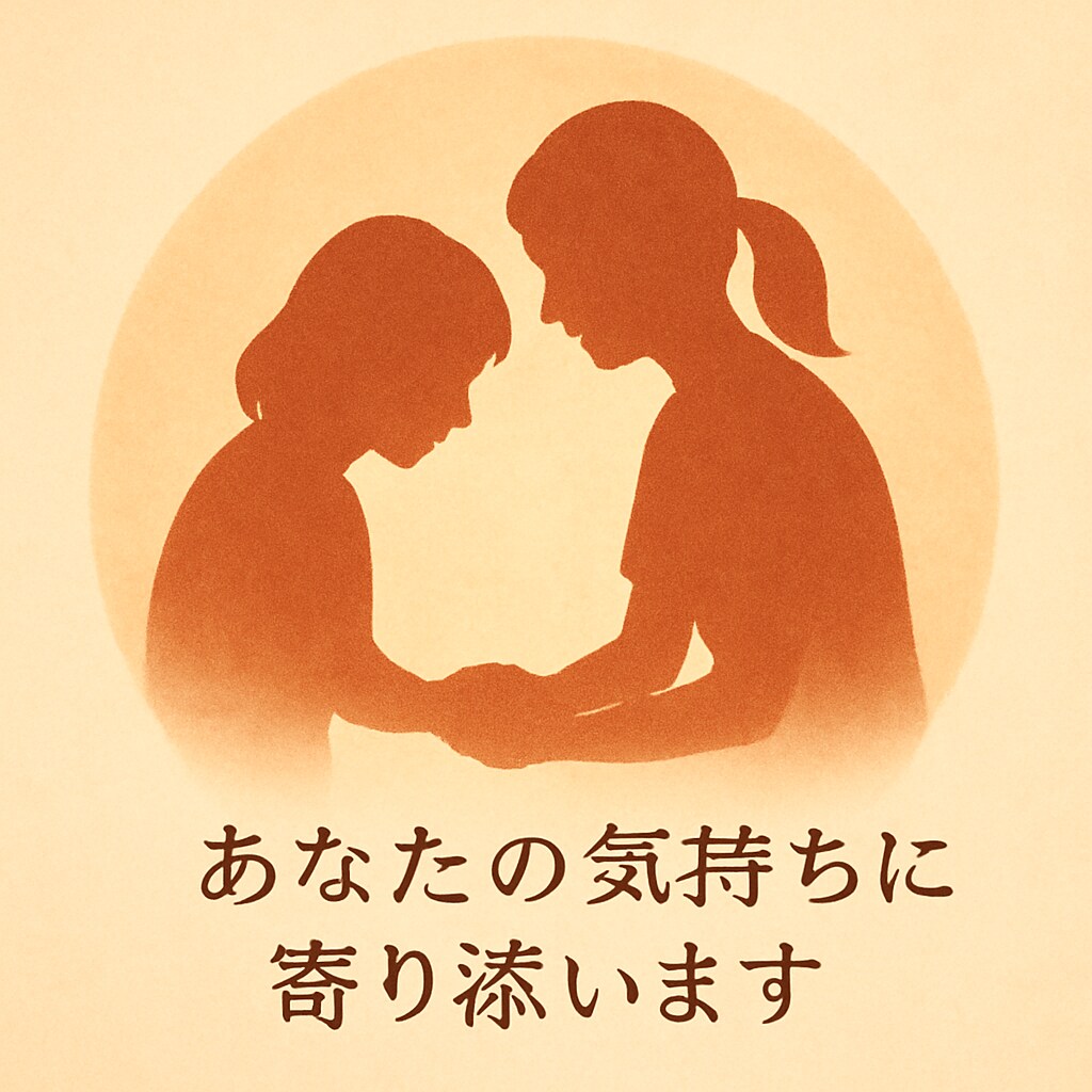 保育士がママの心を聴きます いつもがんばっているママへ。心がほっとする30分を イメージ2