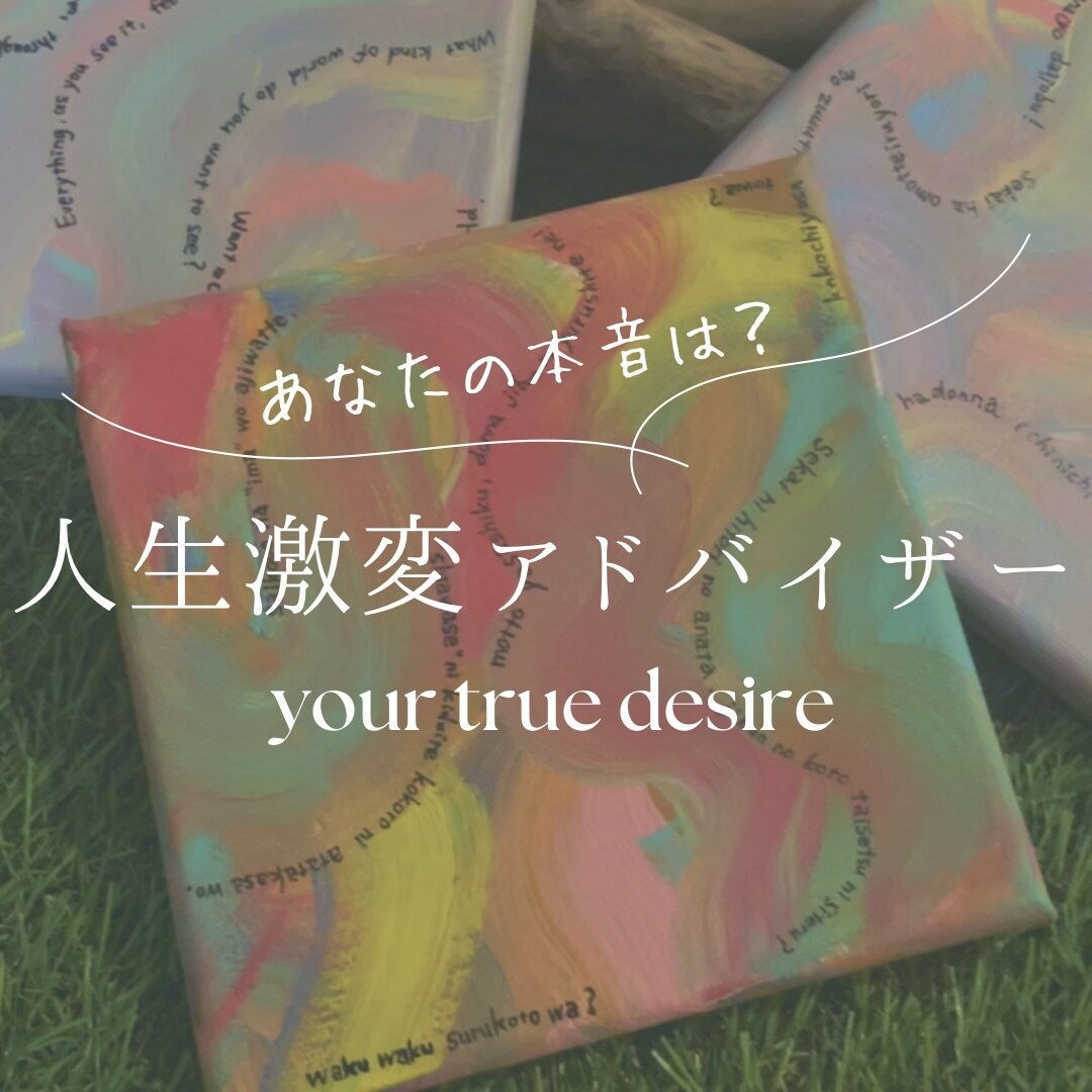 あなたの人生激変スイッチを押します 【自分にとっての幸せな人生とは？】と向き合いましょう イメージ1