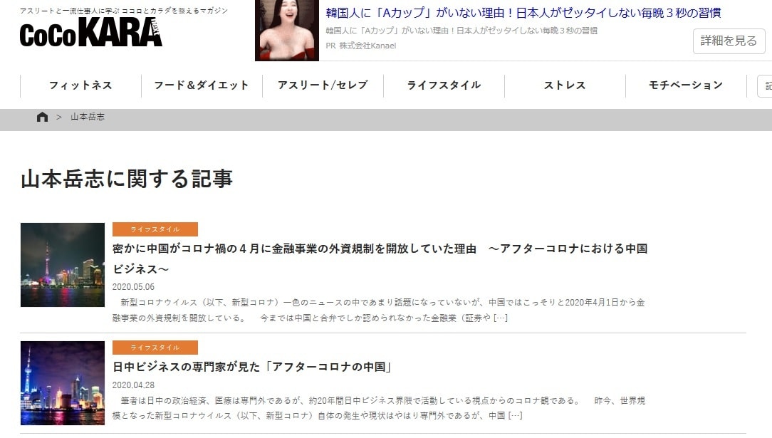中国への拡販・訪日中国人集客の相談窓口でございます 中国への拡販や進出、中国での問題解決に強みを持っています イメージ4