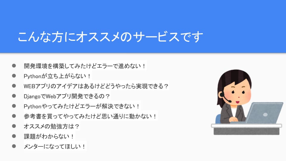 Python開発の相談乗ります Pythonエンジニアが相談乗ります！ イメージ2