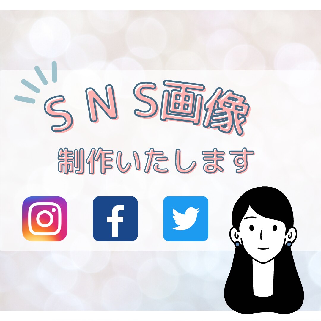 女性らしいシンプルなSNS用画像を製作します 女性向け⚘シンプルでかわいいSNS投稿・広告画像のデザイン イメージ1