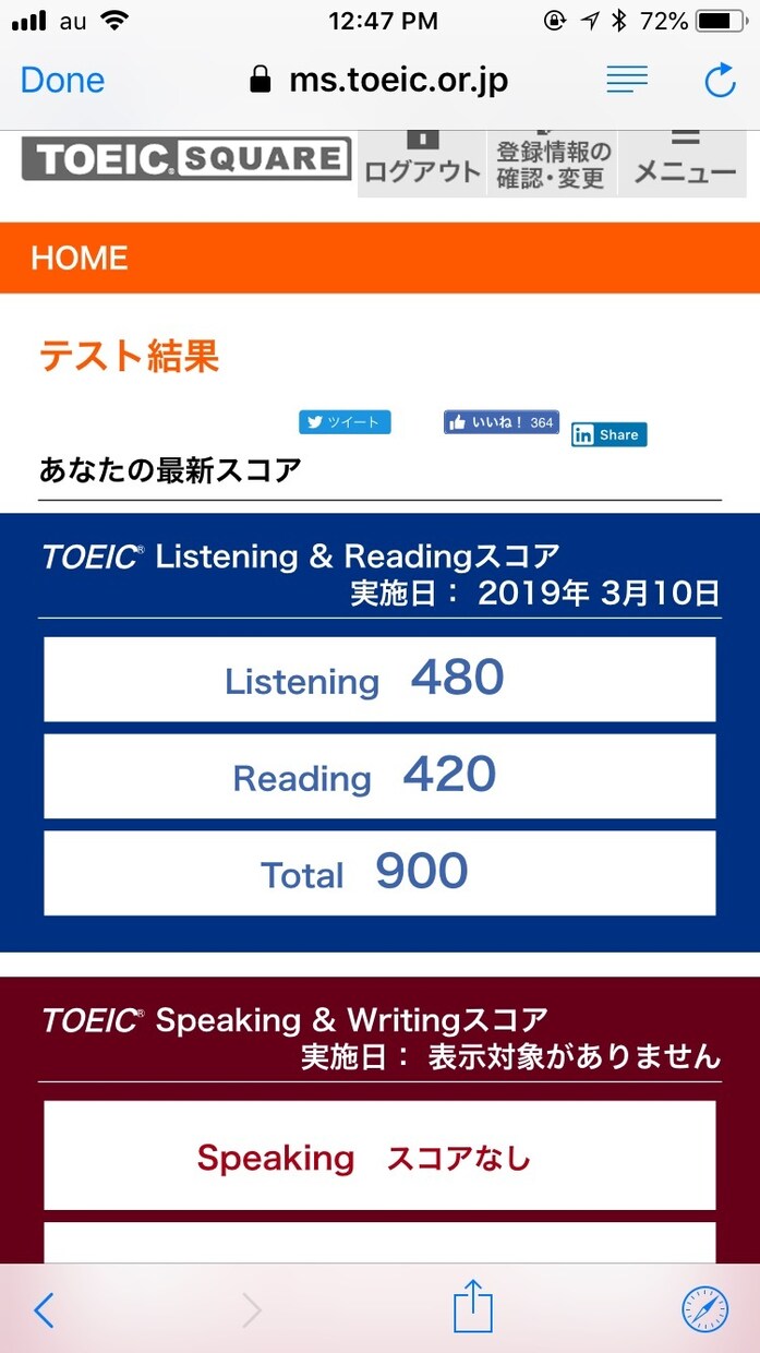 TOEICの個別指導担当します 大学生の僕がたった2回の受験でTOEIC900を取れた訳 イメージ2