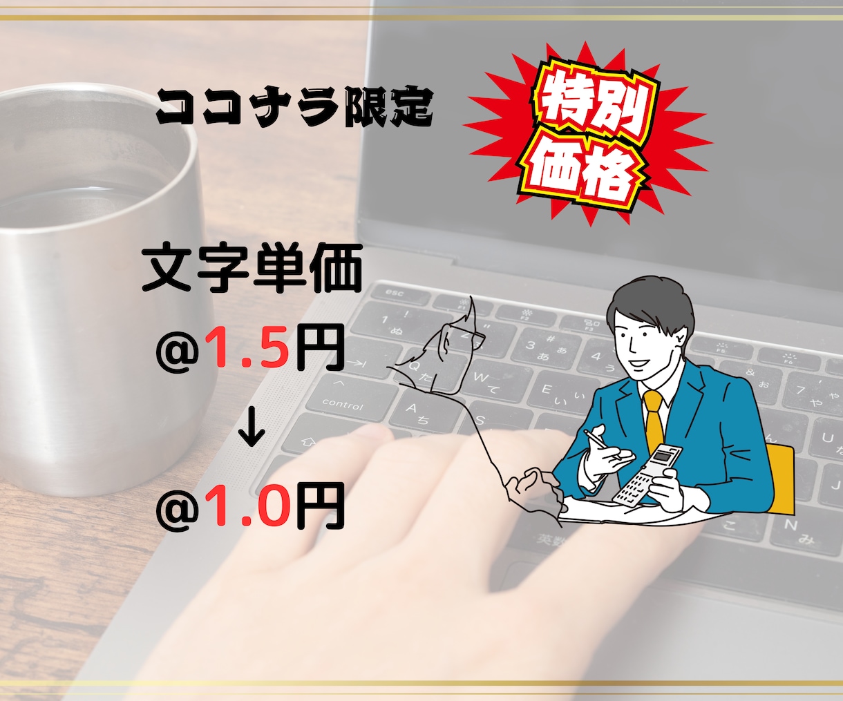 丸投げOK！1文字@1円～記事・コラム等作成します 記事の大量作成依頼もお受け可能！ イメージ2