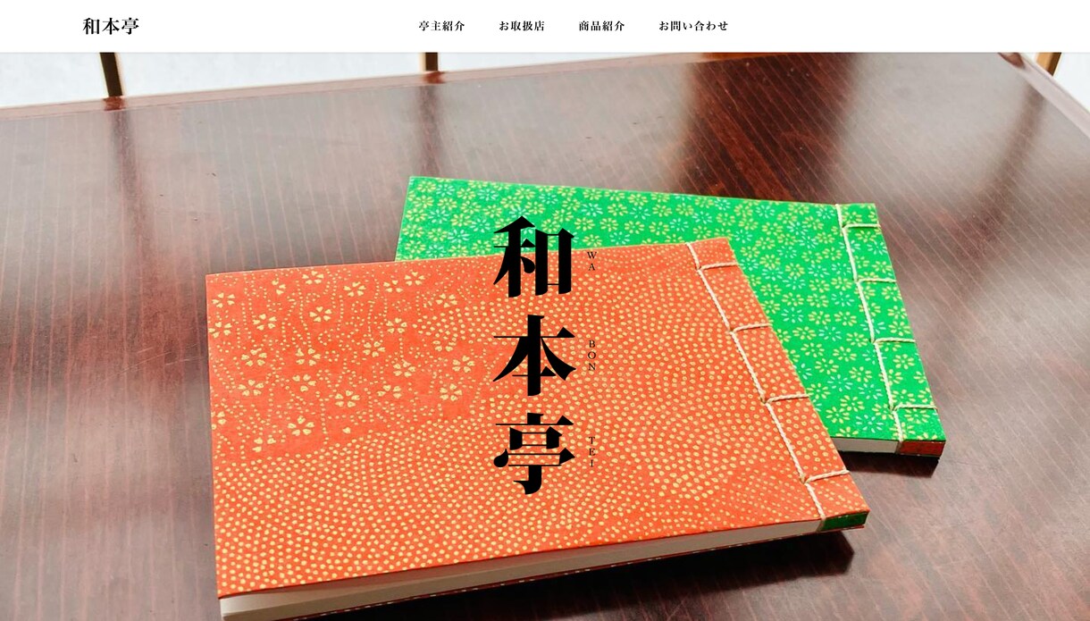 あなたの初めてのホームページを作成します 自分にあったHPを『低価格』『高品質』で『早く』欲しい イメージ2