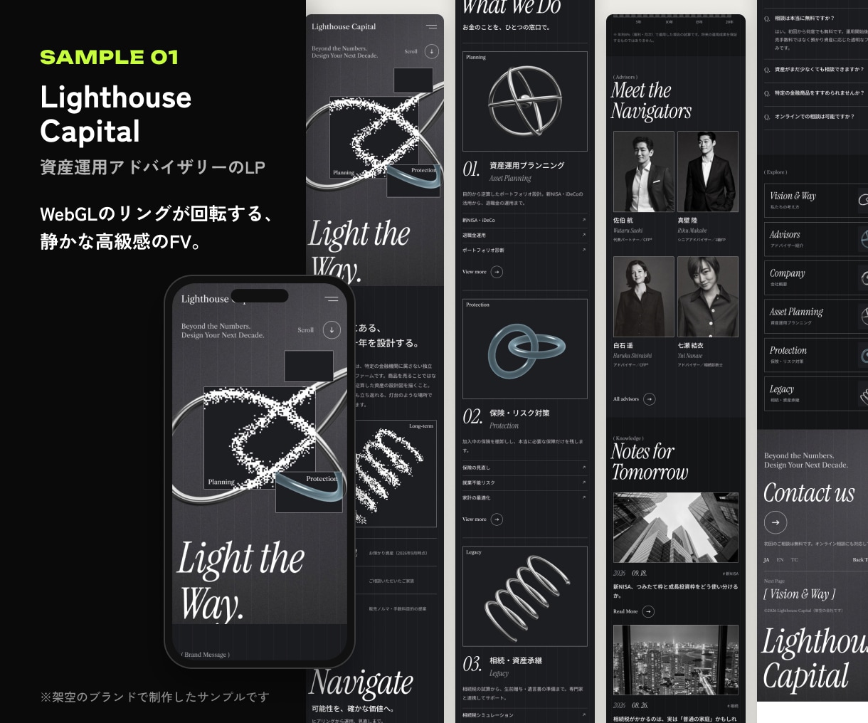 動きと3Dで記憶に残るLPをデザイン・実装します スクロール演出・3D表現まで実装｜デザイン＋コーディング イメージ4