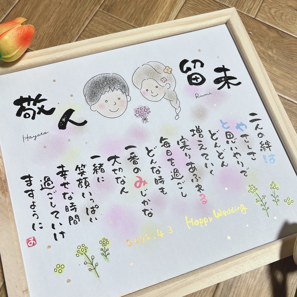 ほんわか似顔絵、お名前にちなんだ詩を描きます 贈った方も贈られた方も笑顔になる特別な1枚お届けします イメージ5