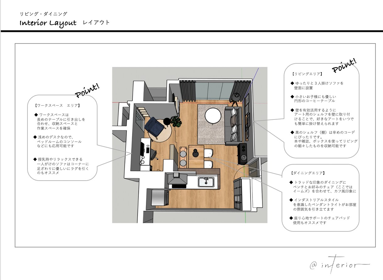 引越しシーズン到来！お部屋丸ごとコーデします ３LDKのお部屋丸ごとコーディネートをプロへ丸投げOK！ イメージ3