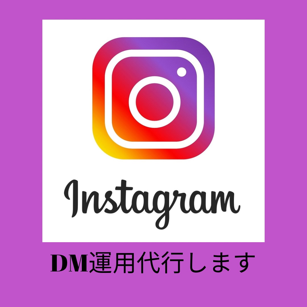 💬ココナラ｜InstagramDM運用代行します   Instamaster_Blue  
                4.0
        …