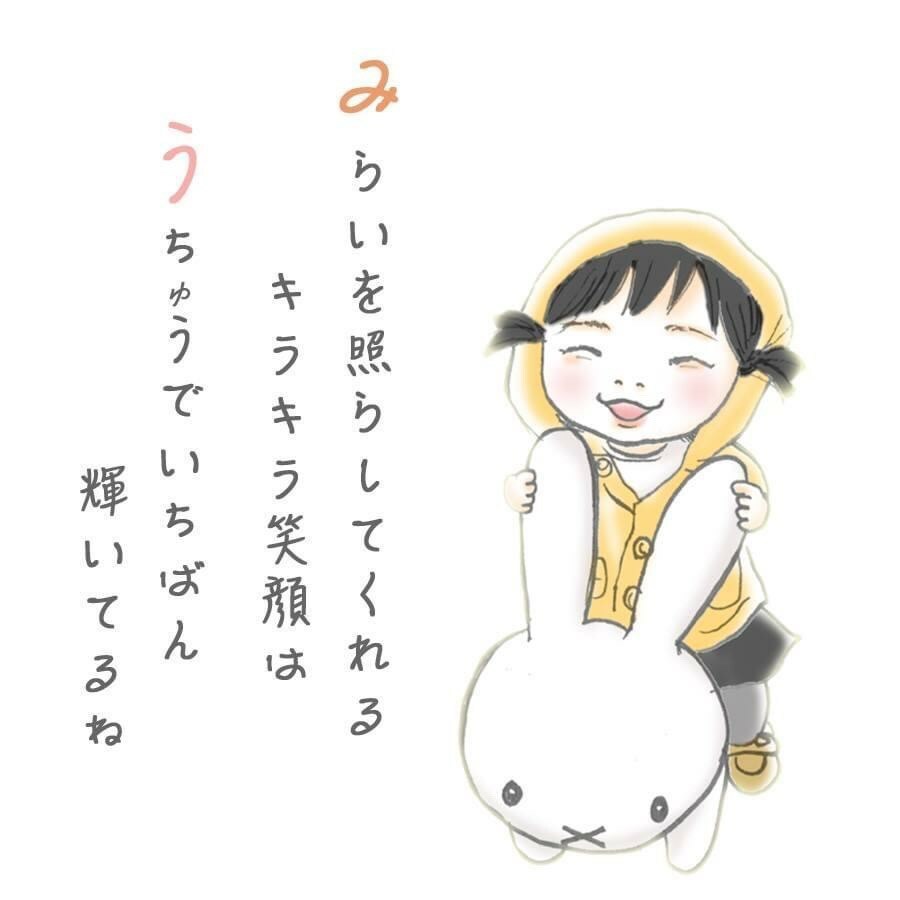 プレゼントに♫お子さまの似顔絵ポエム描きます ほっこりイラストでお子様の健康を願って似顔絵ポエム承ります！ イメージ6