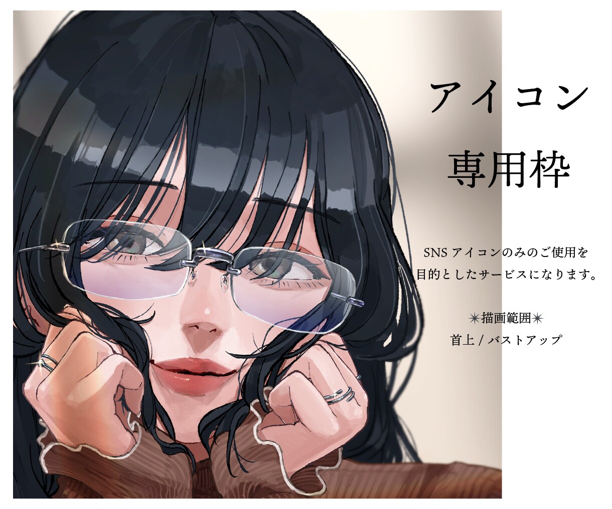 綺麗なお顔のアイコンを描きます SNSアイコン、LINEアイコンなどが欲しい方は是非！ イメージ1