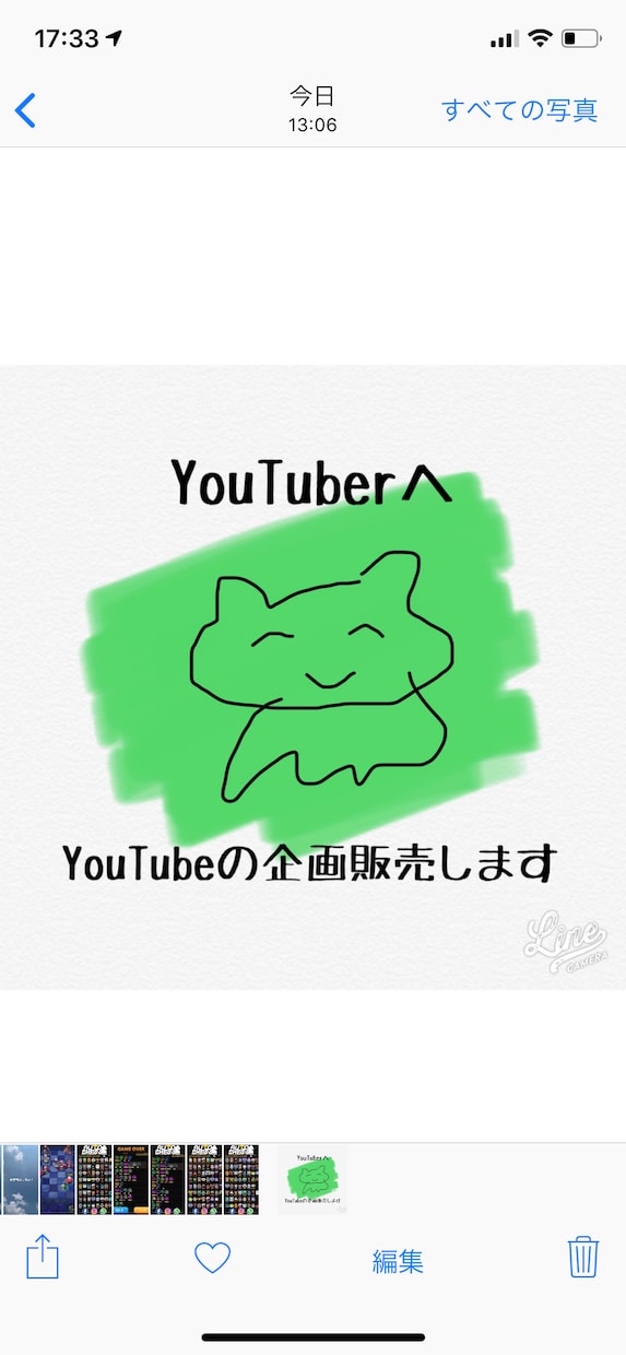 YouTuberへ企画売ります YouTuber必見！！駆け出しからベテランまで イメージ1