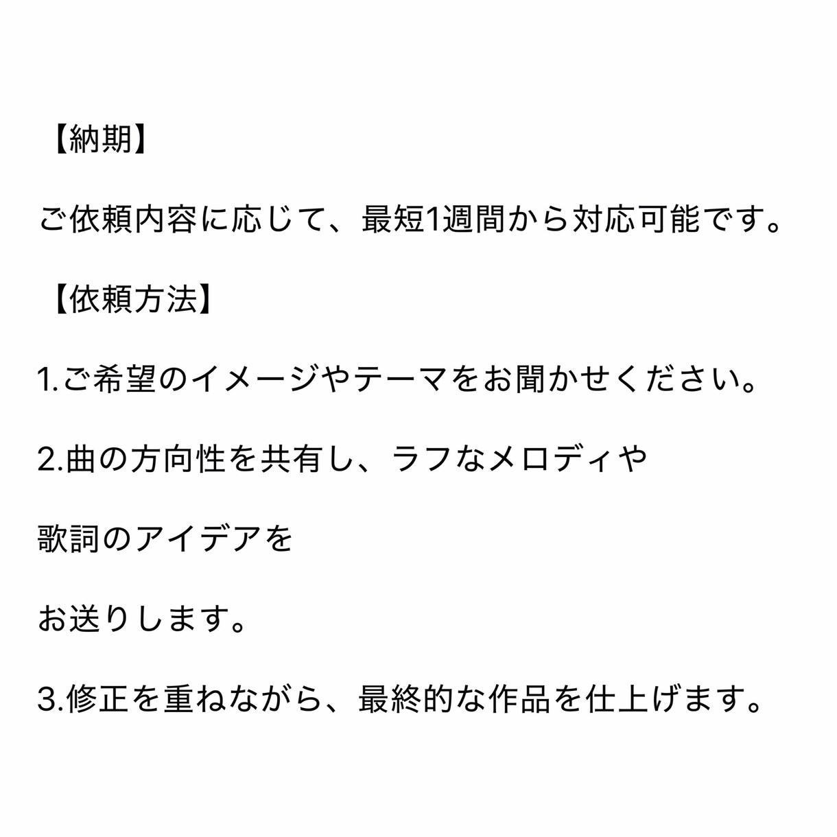 心に響く歌詞をあなたのために作詞します 言葉の魔法で、音楽に新しい命を。 イメージ5