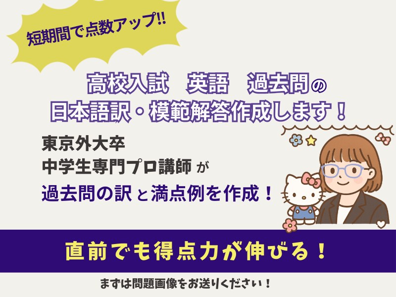 日本語訳＋模範5例付／短期間で、過去問解けます 入試直前でも点数アップを実現！訳と模範例で過去問がすぐ解ける イメージ1