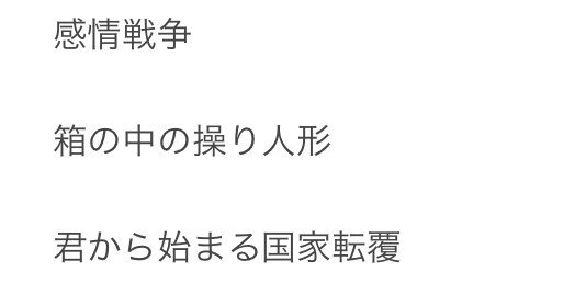 小説、漫画、の話、設定を売ります 面白い話が造れない、そんな人来てください。相談にも乗ります。 イメージ1