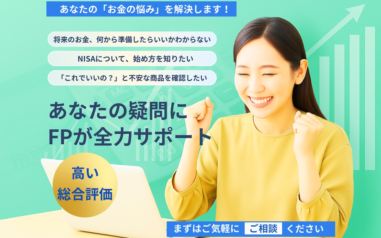 初心者でも安心！投資の始め方をサポートします 投資は難しそう…を、「これならできそう」に変えませんか？ イメージ1