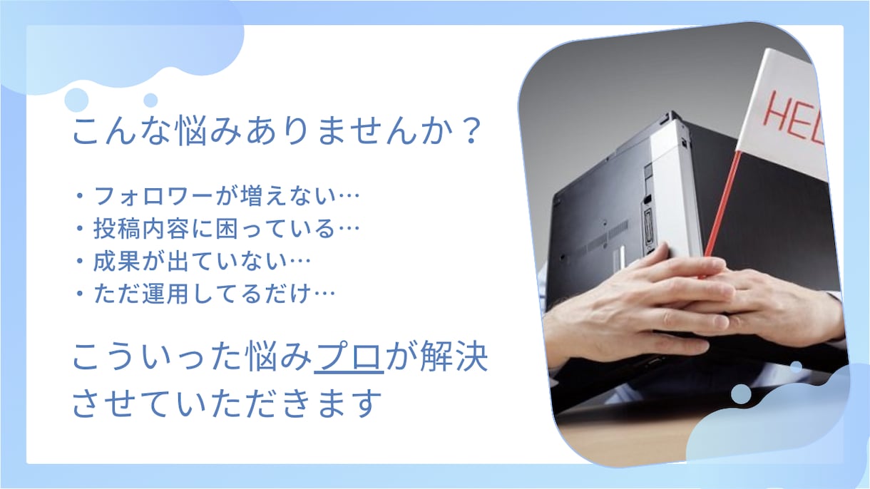 X（Twitter）アカウントのコンサルします 成果の出ないアカウントから成果の出るアカウントへ イメージ2
