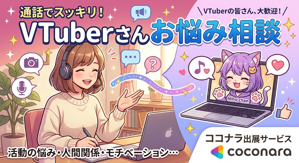 チャットで相談お聞きします 通話で相談したことをさらに簡単にでも相談したい方へ イメージ1