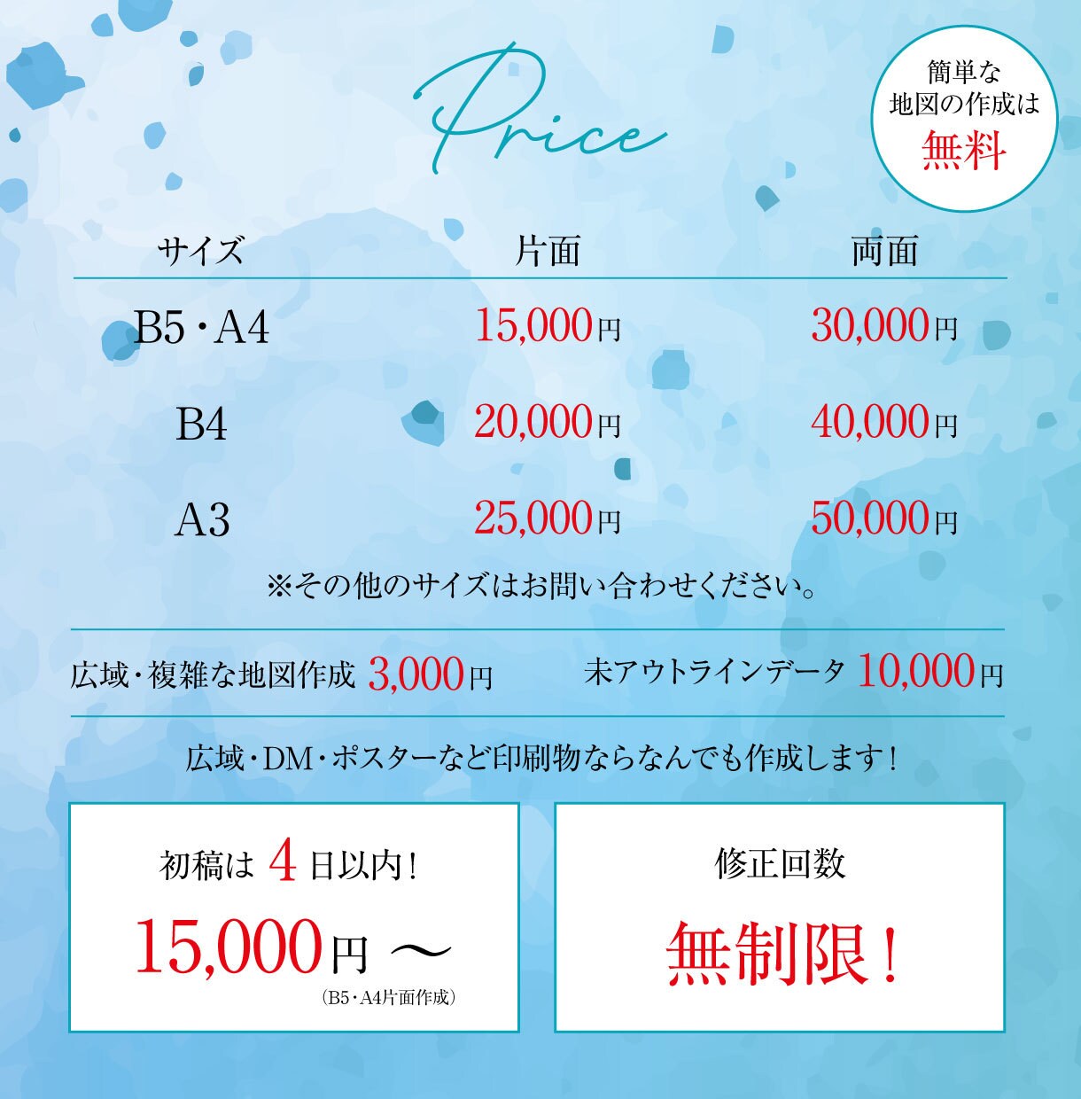 高品質なチラシ・ポスターなど作成します チラシなど印刷物ならなんでも対応します イメージ2