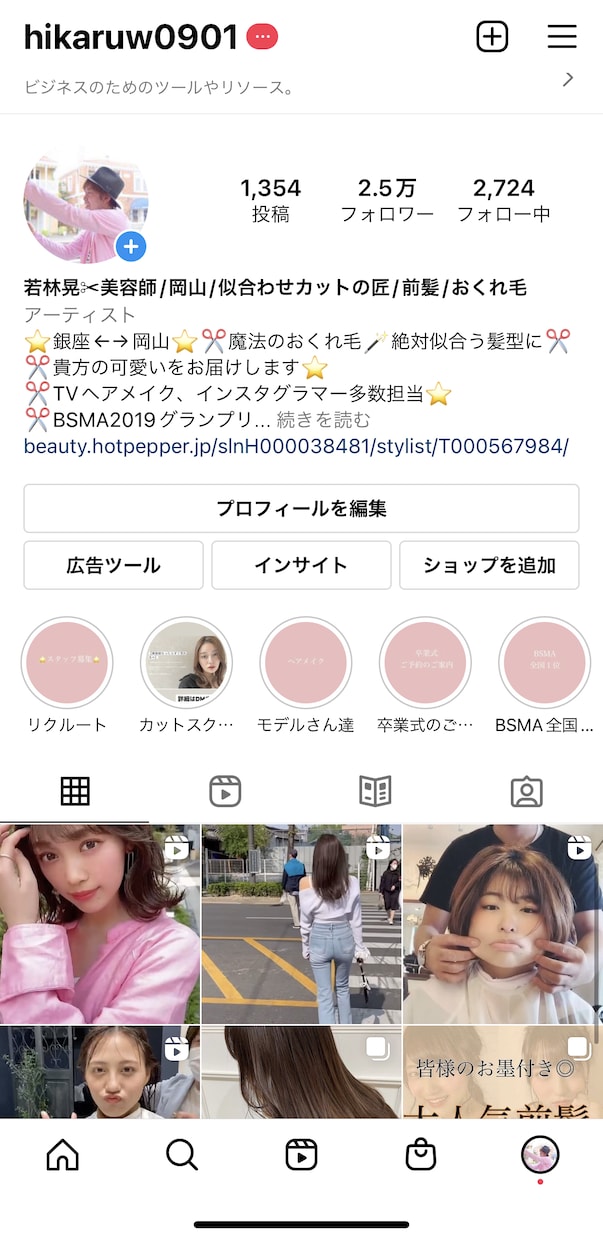 Instagramのバズらせ方お伝えします １週間で100万PV超えのインスタ美容師です！ イメージ3