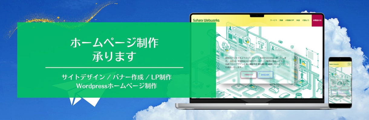 ホームページ作成致します 御社の顔となるホームページ作成致します イメージ3