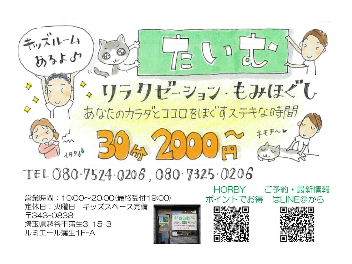 想いが届く世界にひとつのてがきチラシをつくります お客様の印象に残る、とっておきたくなる物を作りたいあなたへ イメージ5