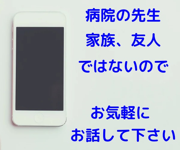 うつ病さんあなた様の心の辛さ苦しみを受け止めます ⭐目の前が真っ暗で苦しくても未来は、あなた次第で変わります✨ イメージ4