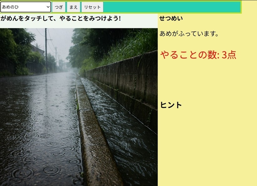 子ども向け、やることを探すアプリを提供します 画面をタッチして手軽に遊びながら学べるアプリ イメージ5